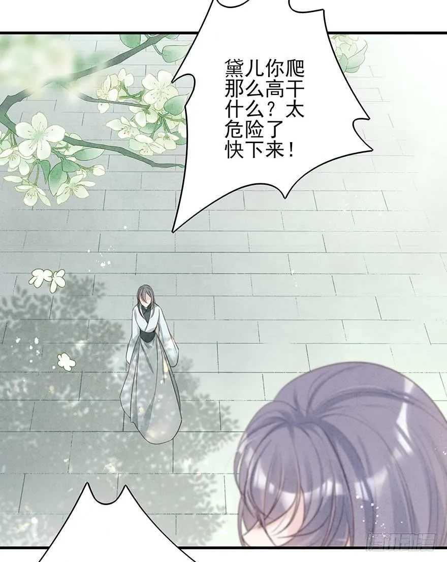 来啊！互相伤害啊！ 第6页