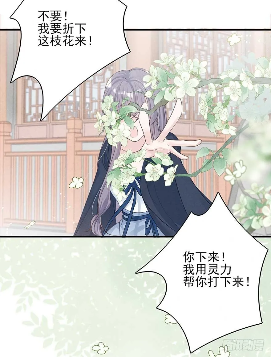 来啊！互相伤害啊！ 第7页