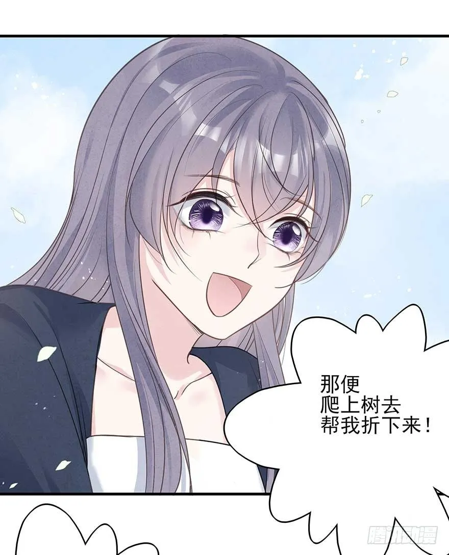 来啊！互相伤害啊！ 第9页