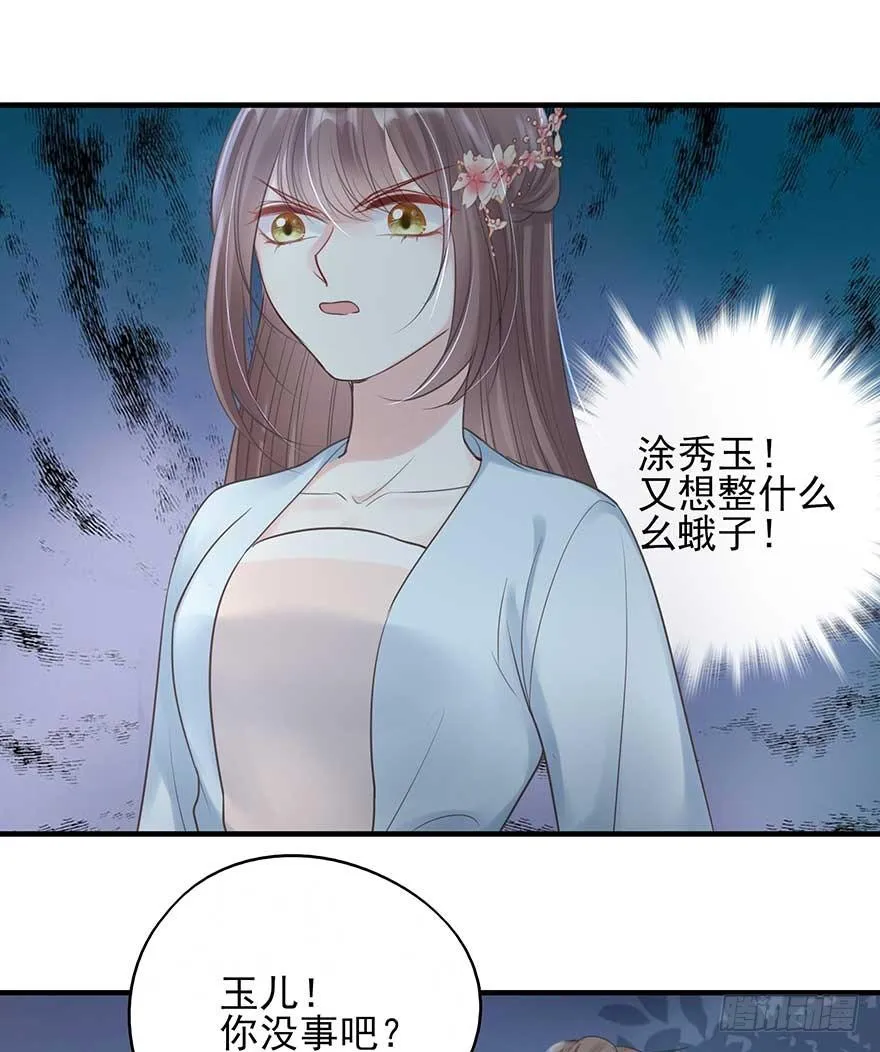 来啊！互相伤害啊！ 第43页