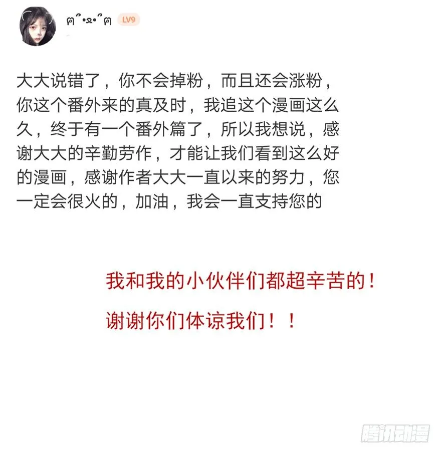 来啊！互相伤害啊！ 第60页