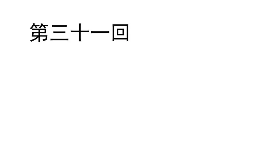 心，碎着碎着就习惯了 第2页