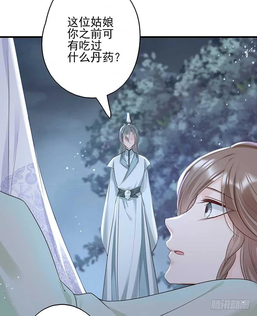 心，碎着碎着就习惯了 第12页