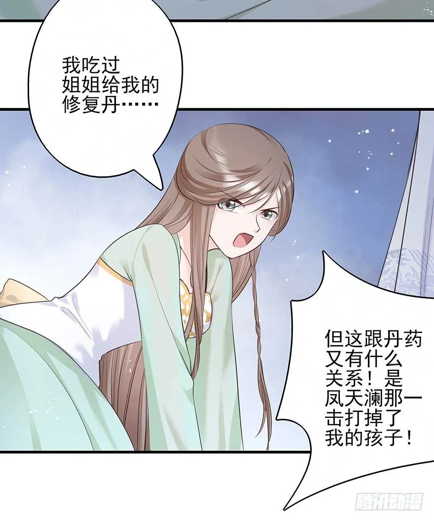 心，碎着碎着就习惯了 第13页