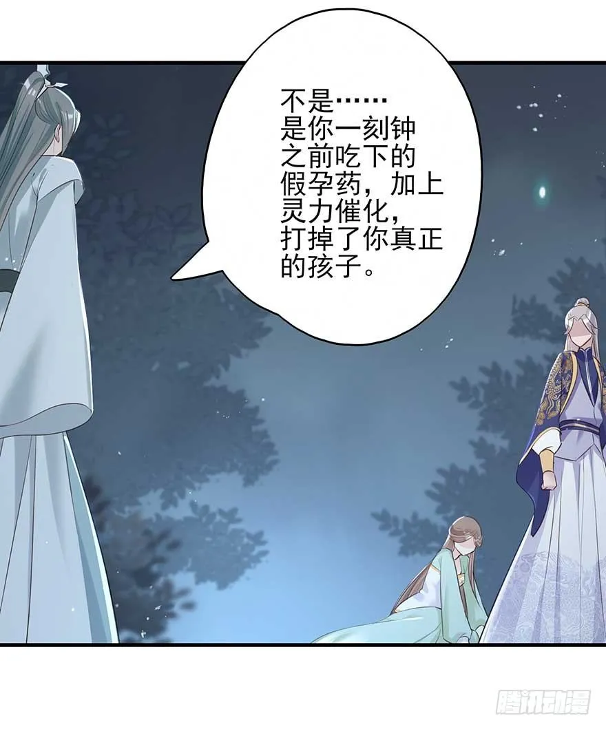 心，碎着碎着就习惯了 第14页