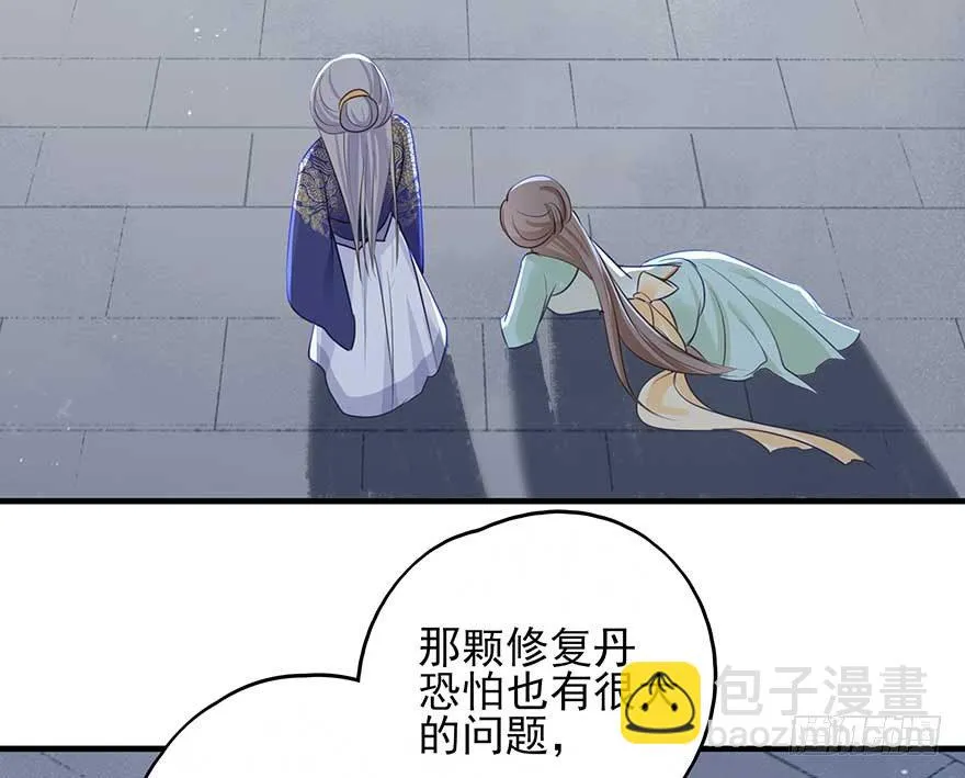 心，碎着碎着就习惯了 第19页