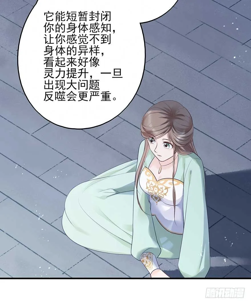 心，碎着碎着就习惯了 第20页