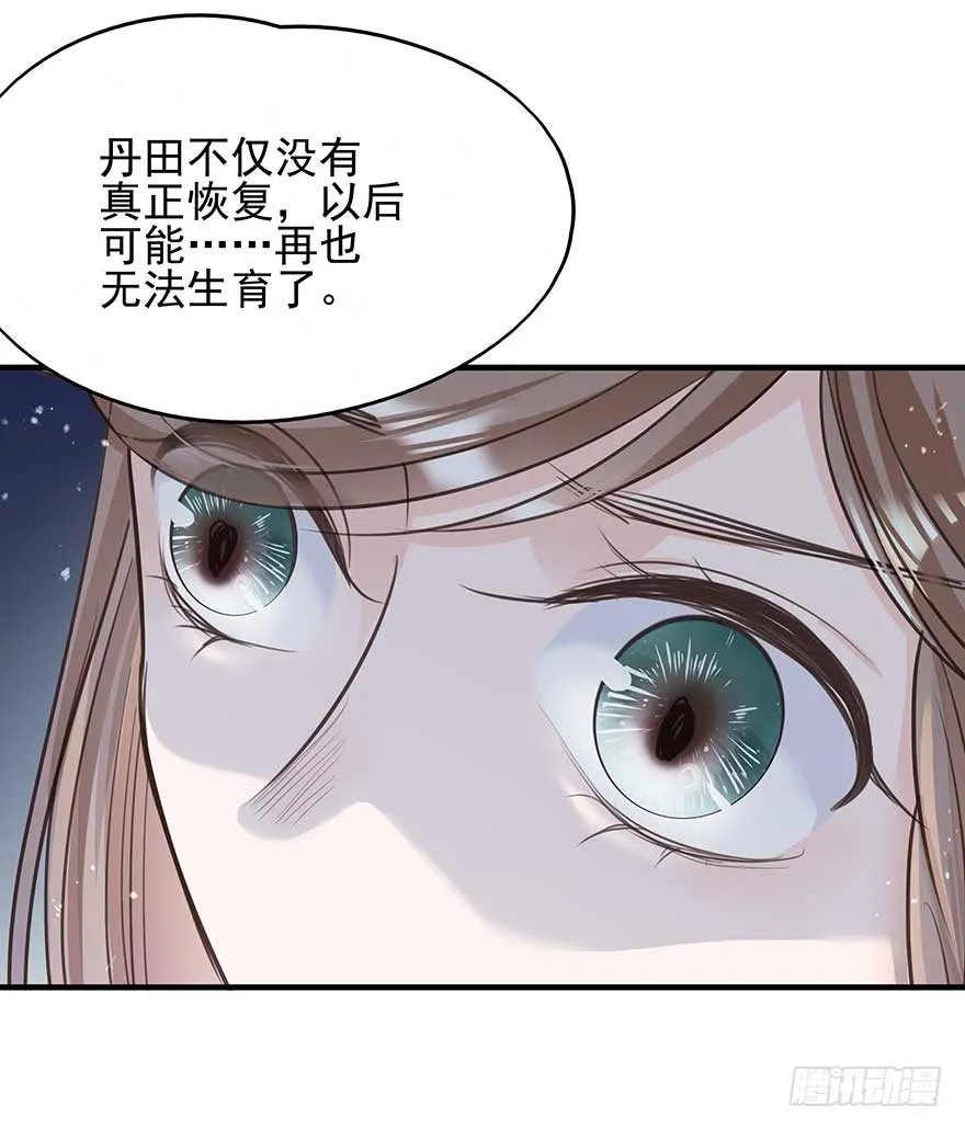 心，碎着碎着就习惯了 第21页