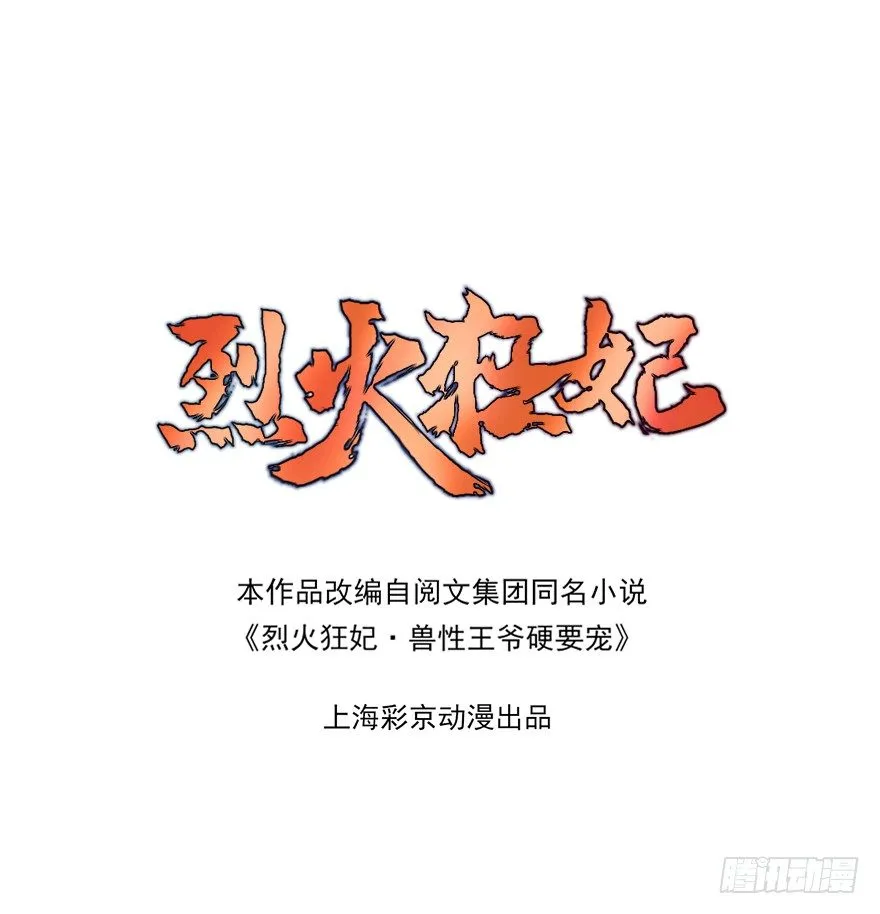 老娘等这一天很久了！ 第1页