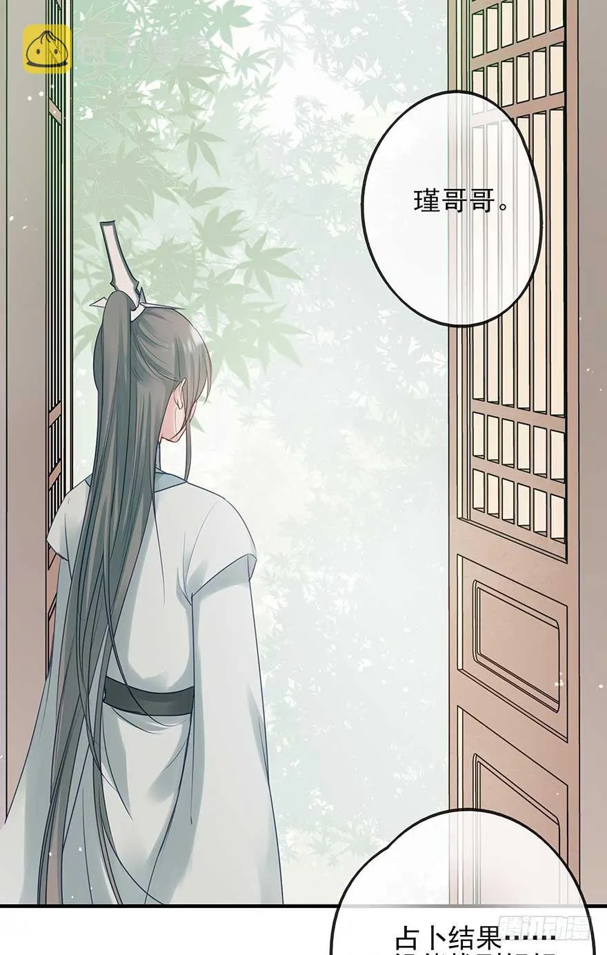 老娘等这一天很久了！ 第4页