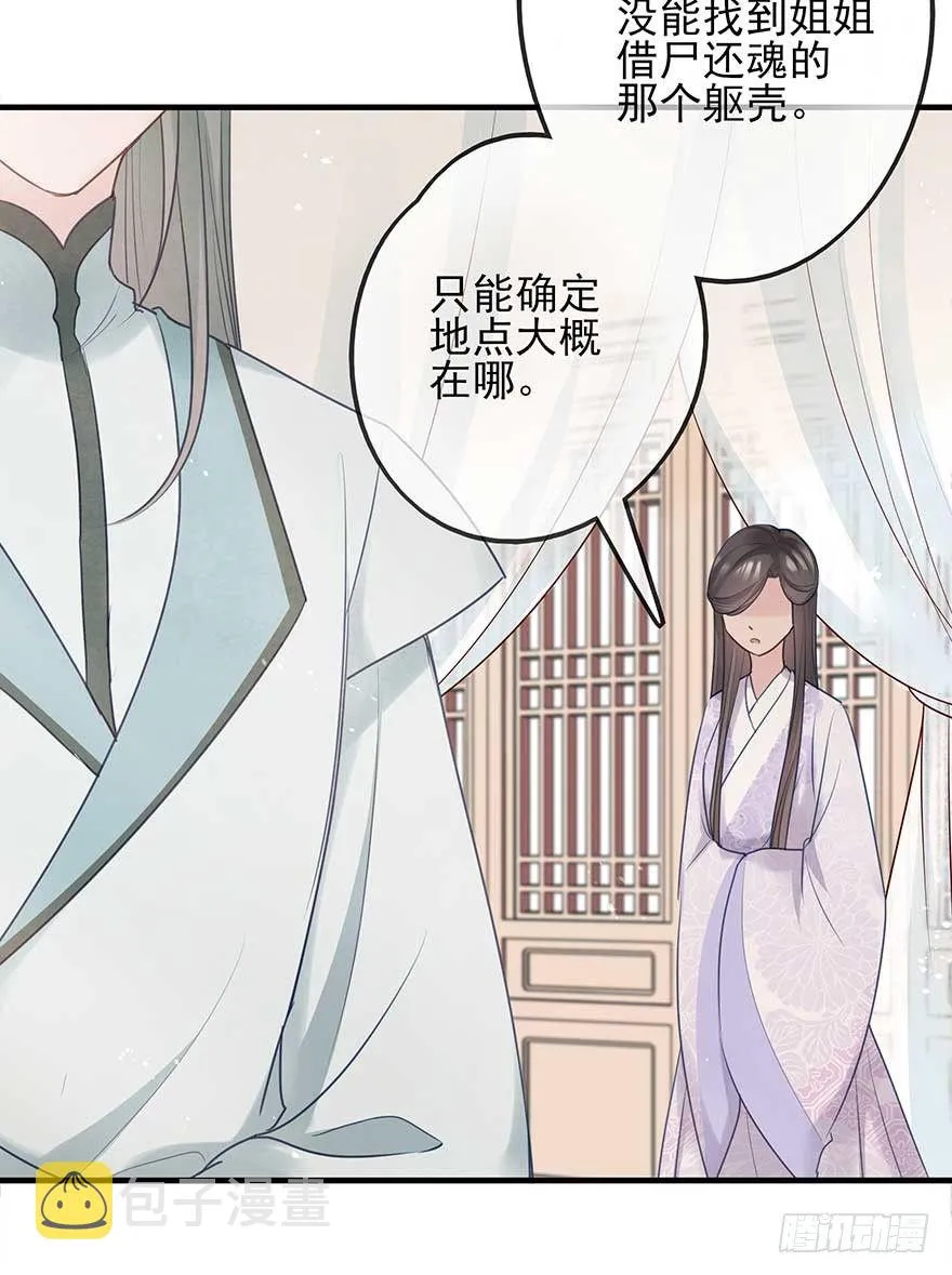 老娘等这一天很久了！ 第5页
