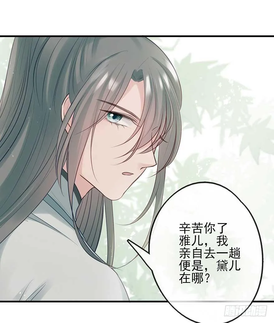 老娘等这一天很久了！ 第6页