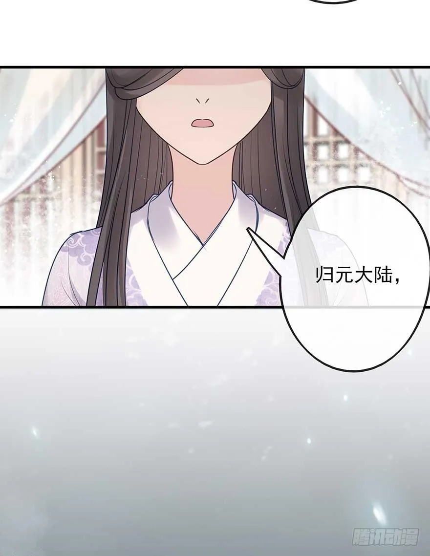 老娘等这一天很久了！ 第7页