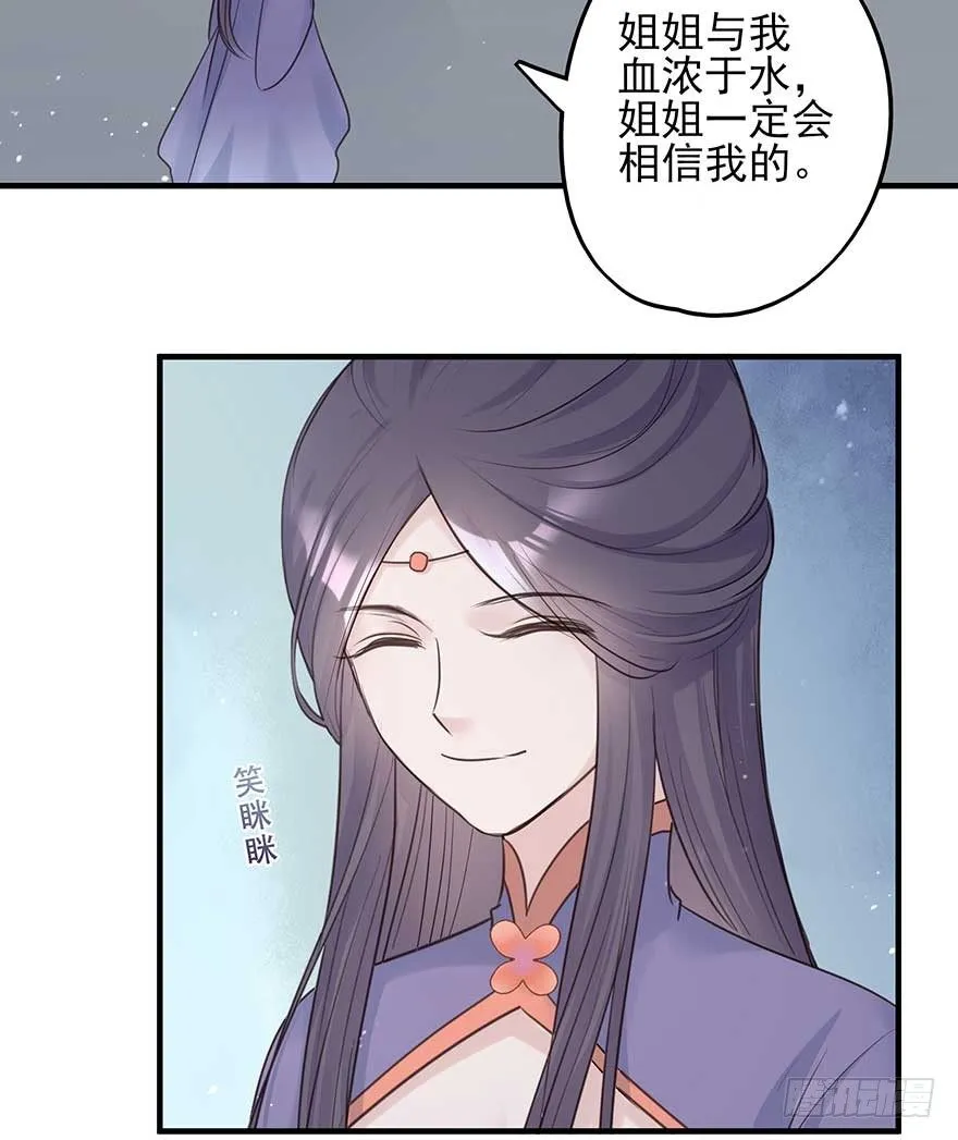 老娘等这一天很久了！ 第18页
