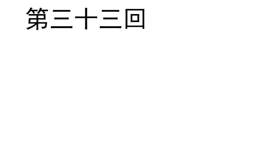 现在的我是，钮祜禄·天澜！ 第2页