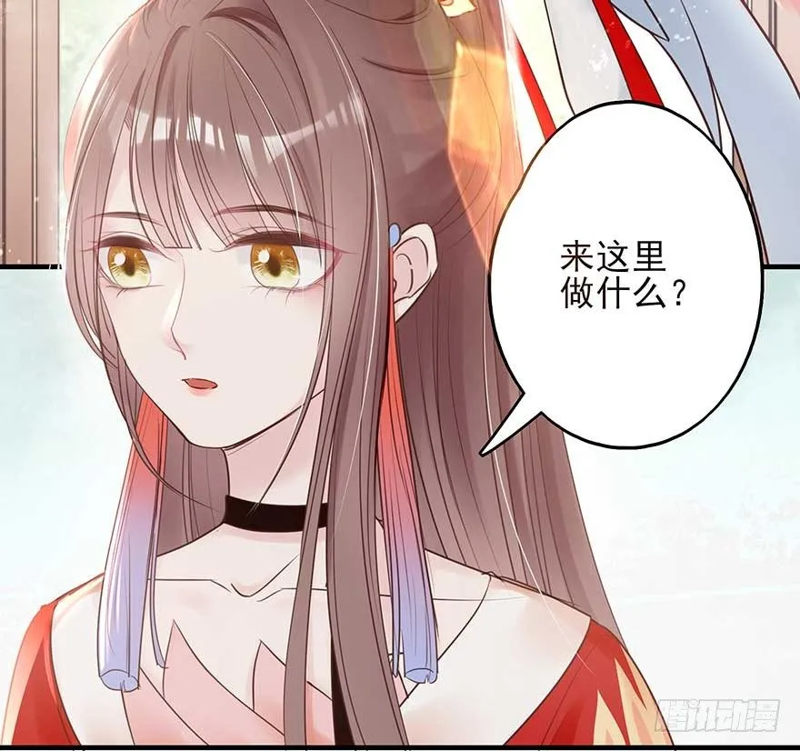 现在的我是，钮祜禄·天澜！ 第8页