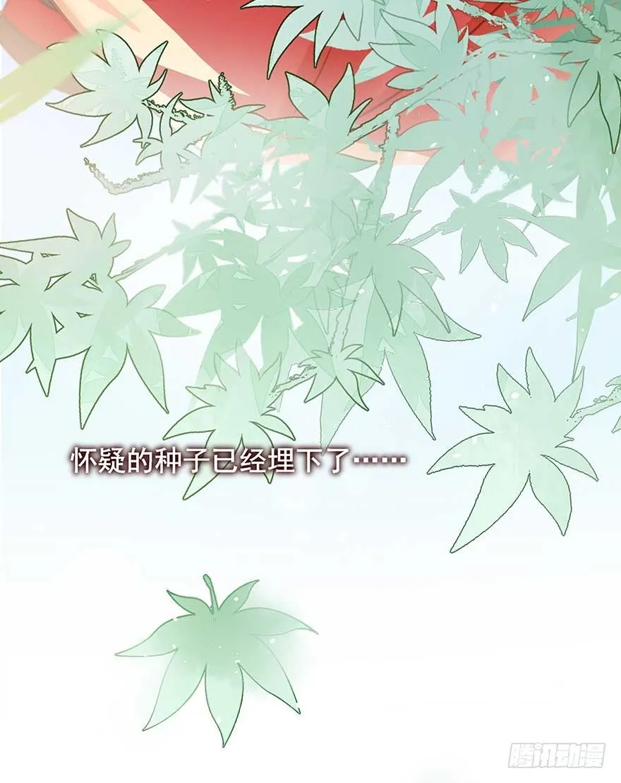 现在的我是，钮祜禄·天澜！ 第39页