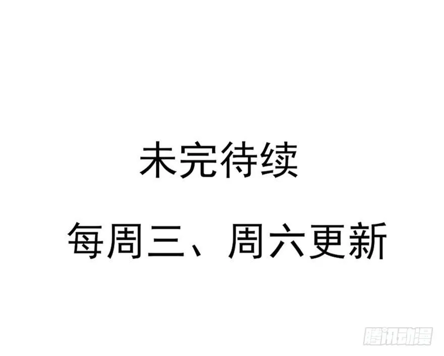 现在的我是，钮祜禄·天澜！ 第41页