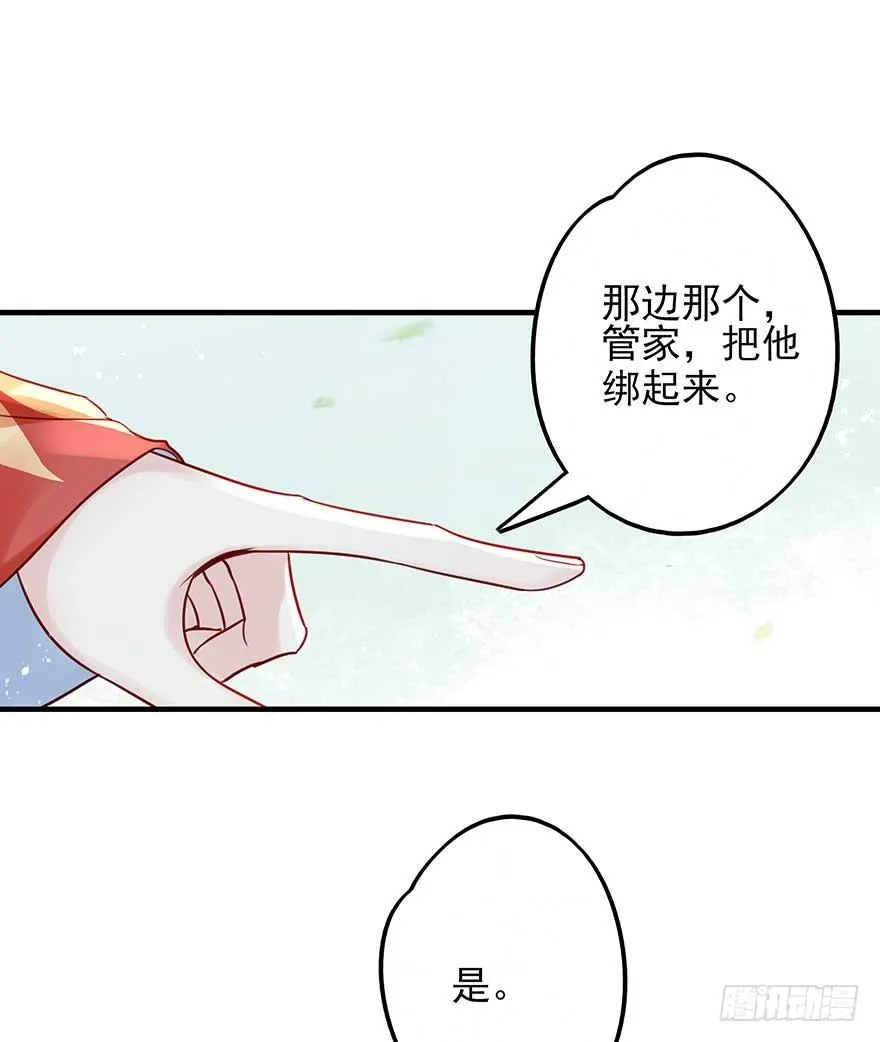 举杯邀明月，独守空房中 第3页