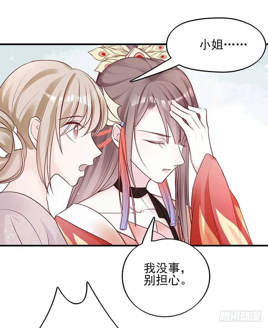 举杯邀明月，独守空房中 第25页