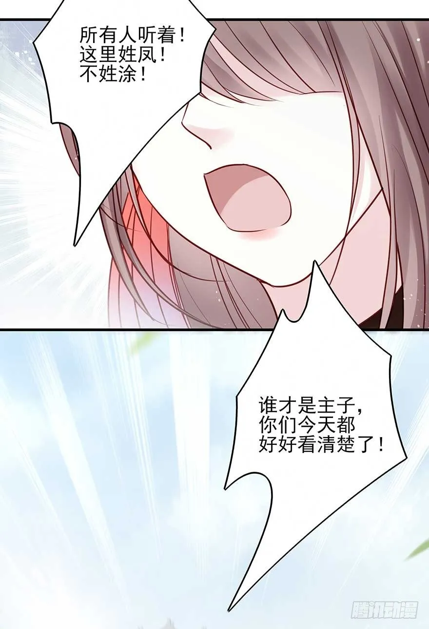举杯邀明月，独守空房中 第26页