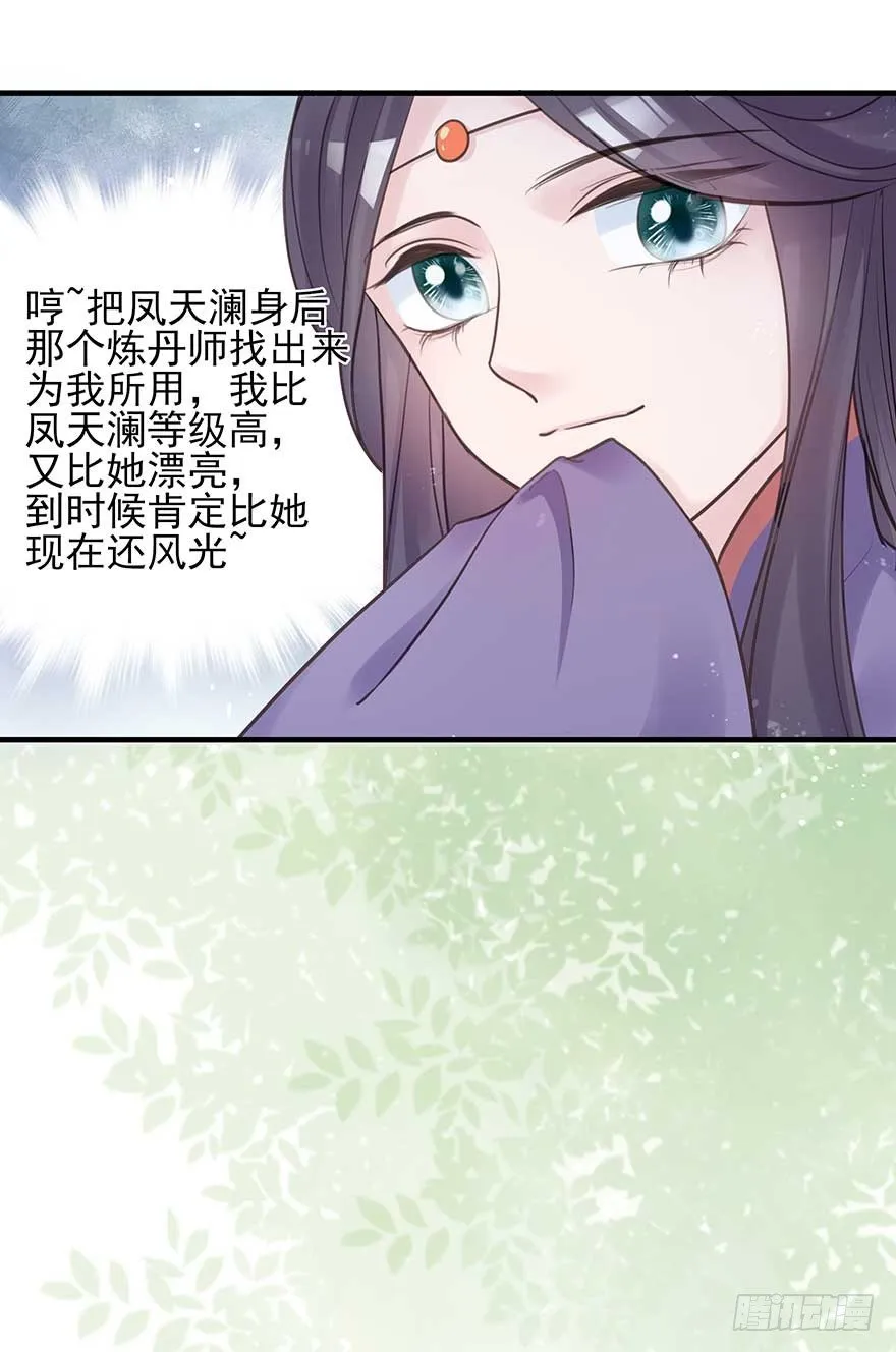 举杯邀明月，独守空房中 第34页