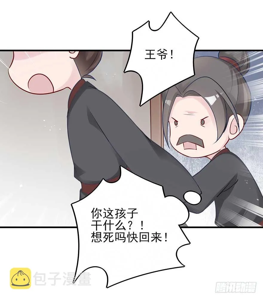 举杯邀明月，独守空房中 第45页