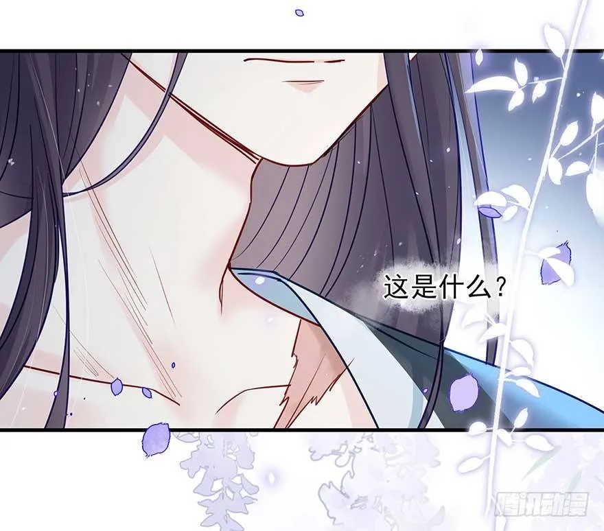 战王的独白① 第31页