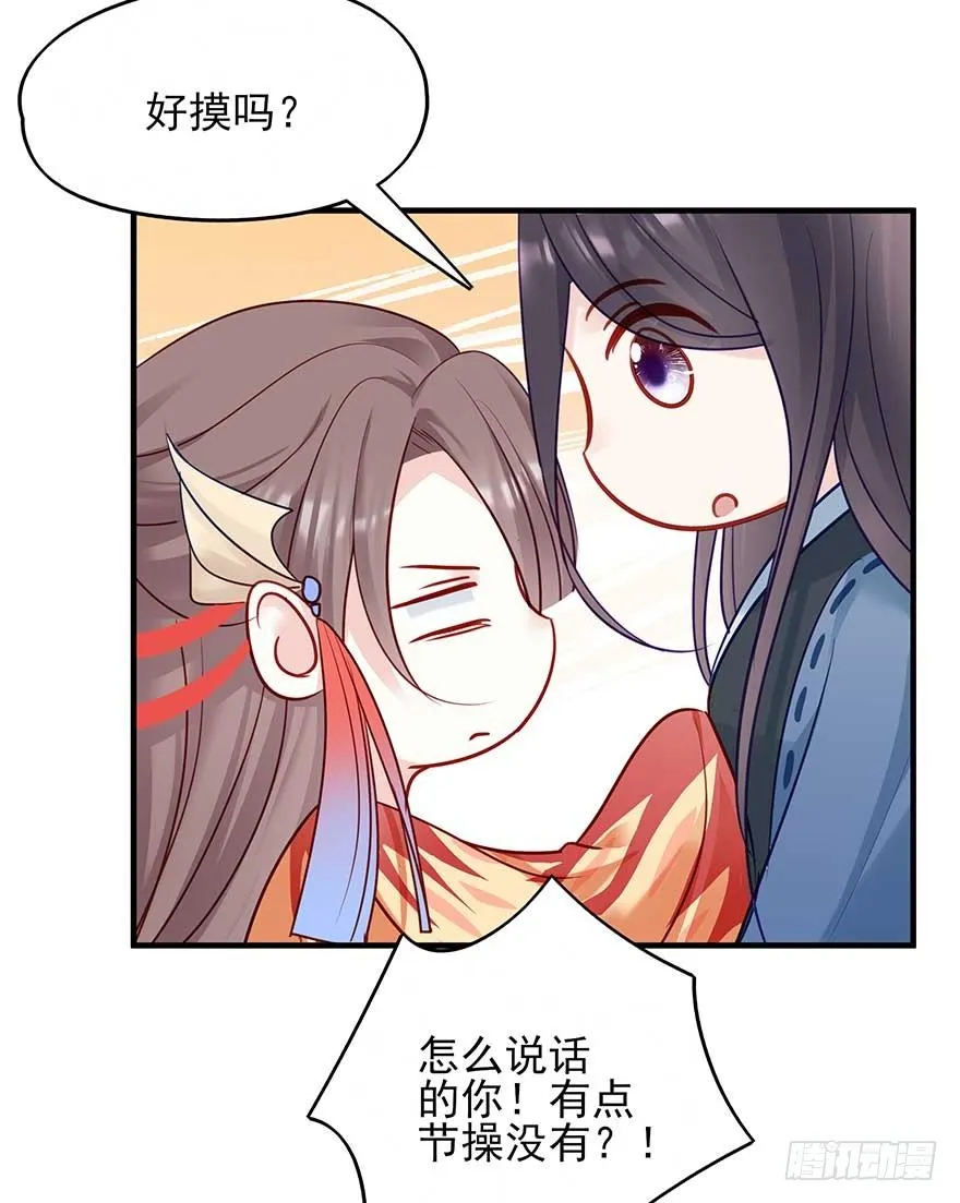 战王的独白① 第38页