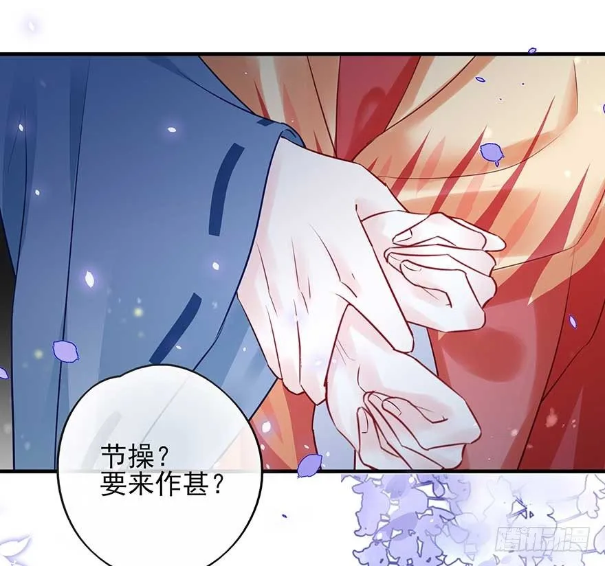战王的独白① 第41页