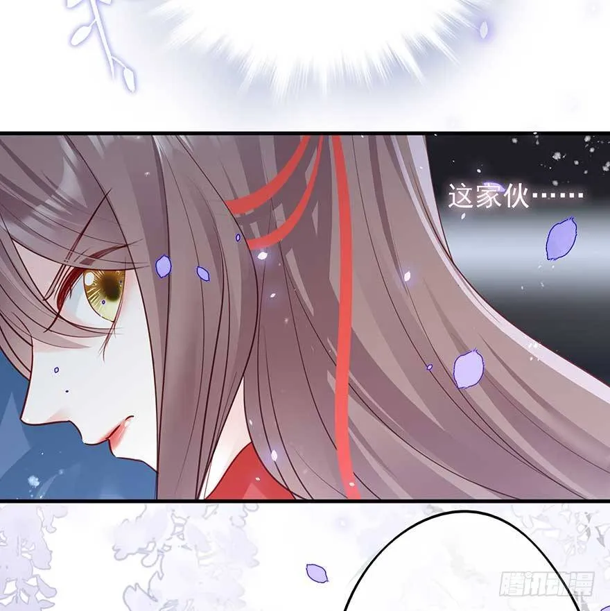 战王的独白① 第43页