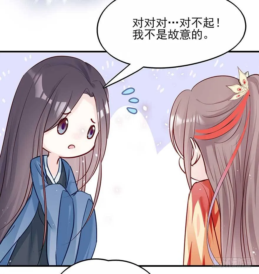 战王的独白① 第47页