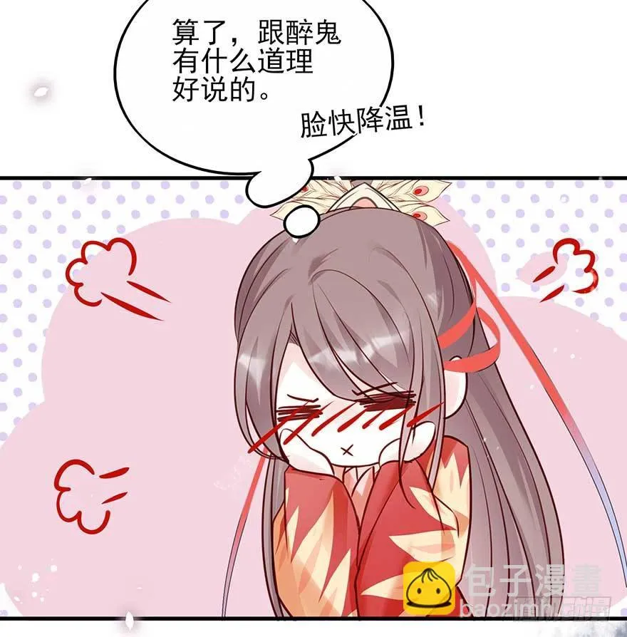 战王的独白① 第48页