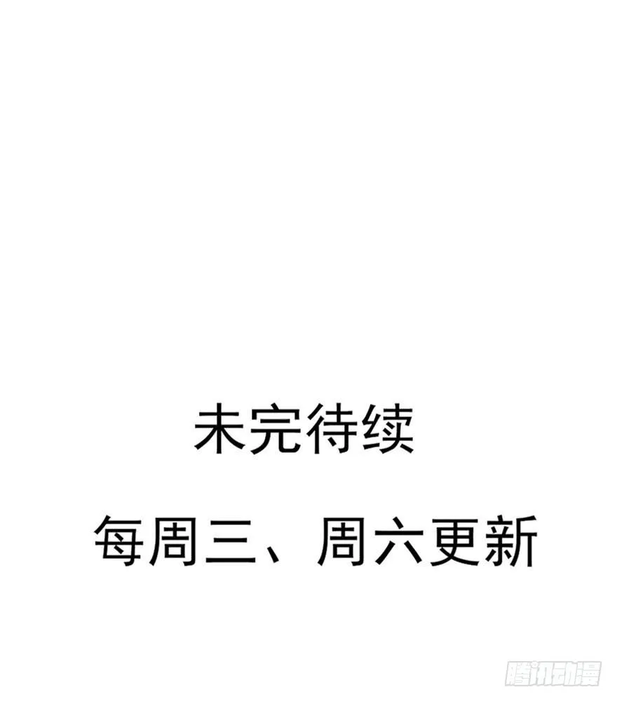战王的独白① 第53页