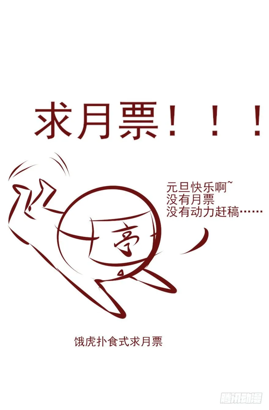 战王的独白① 第54页