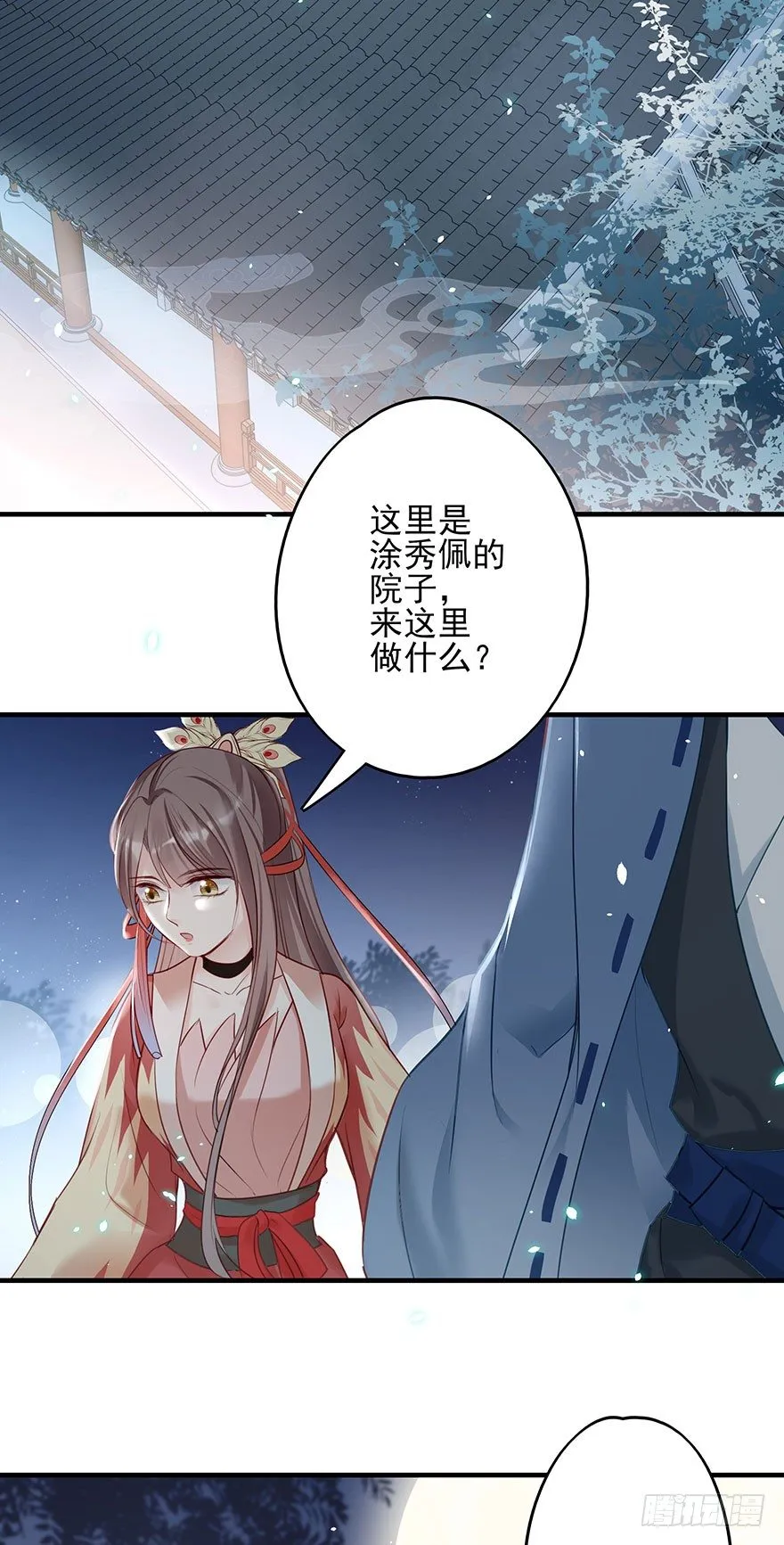 战王的独白② 第5页