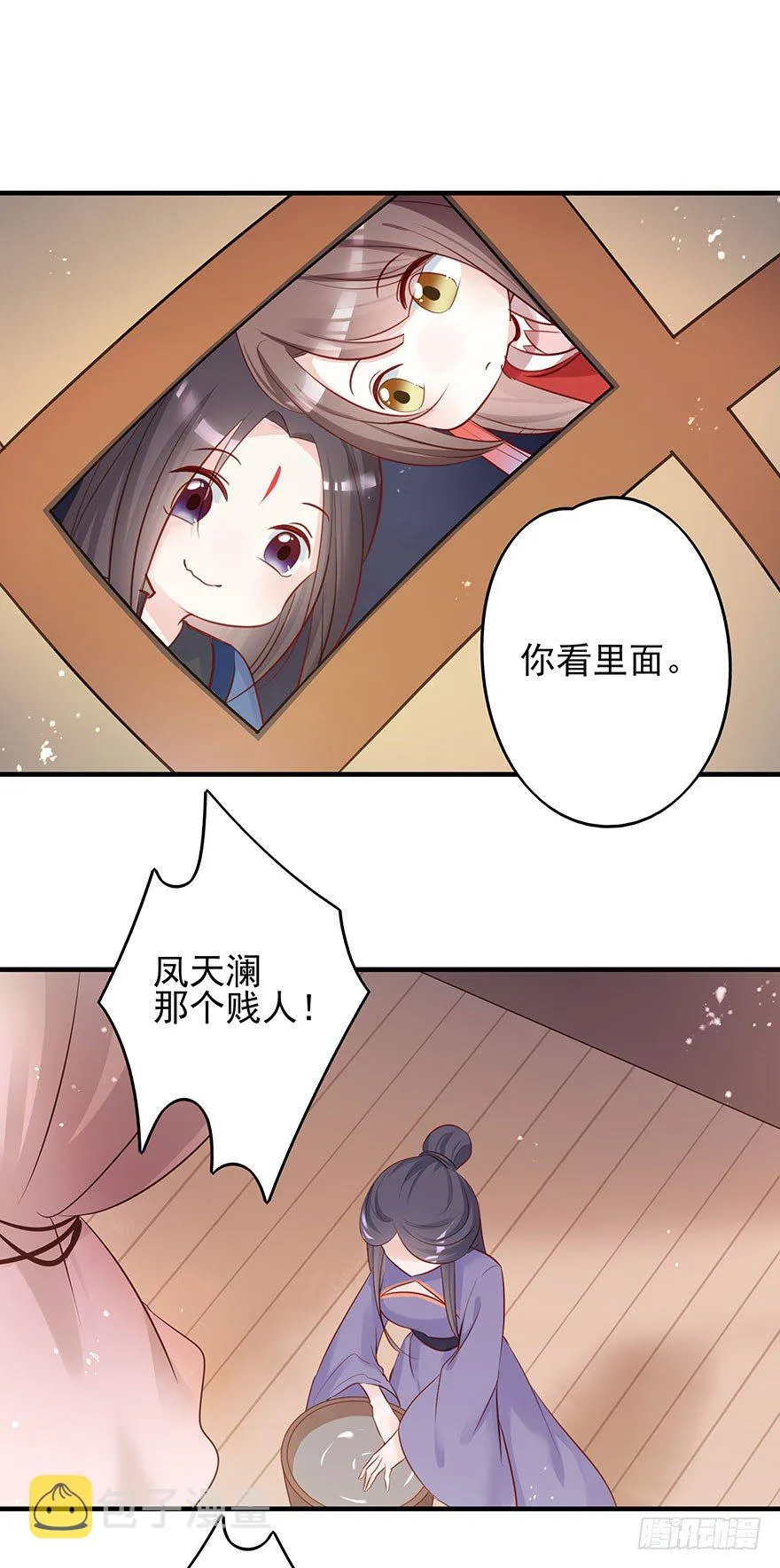 战王的独白② 第7页