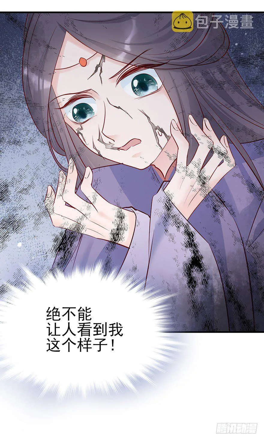 战王的独白② 第12页