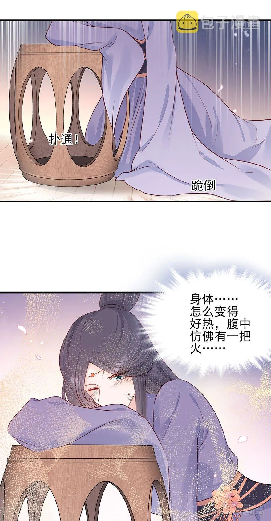 战王的独白② 第13页