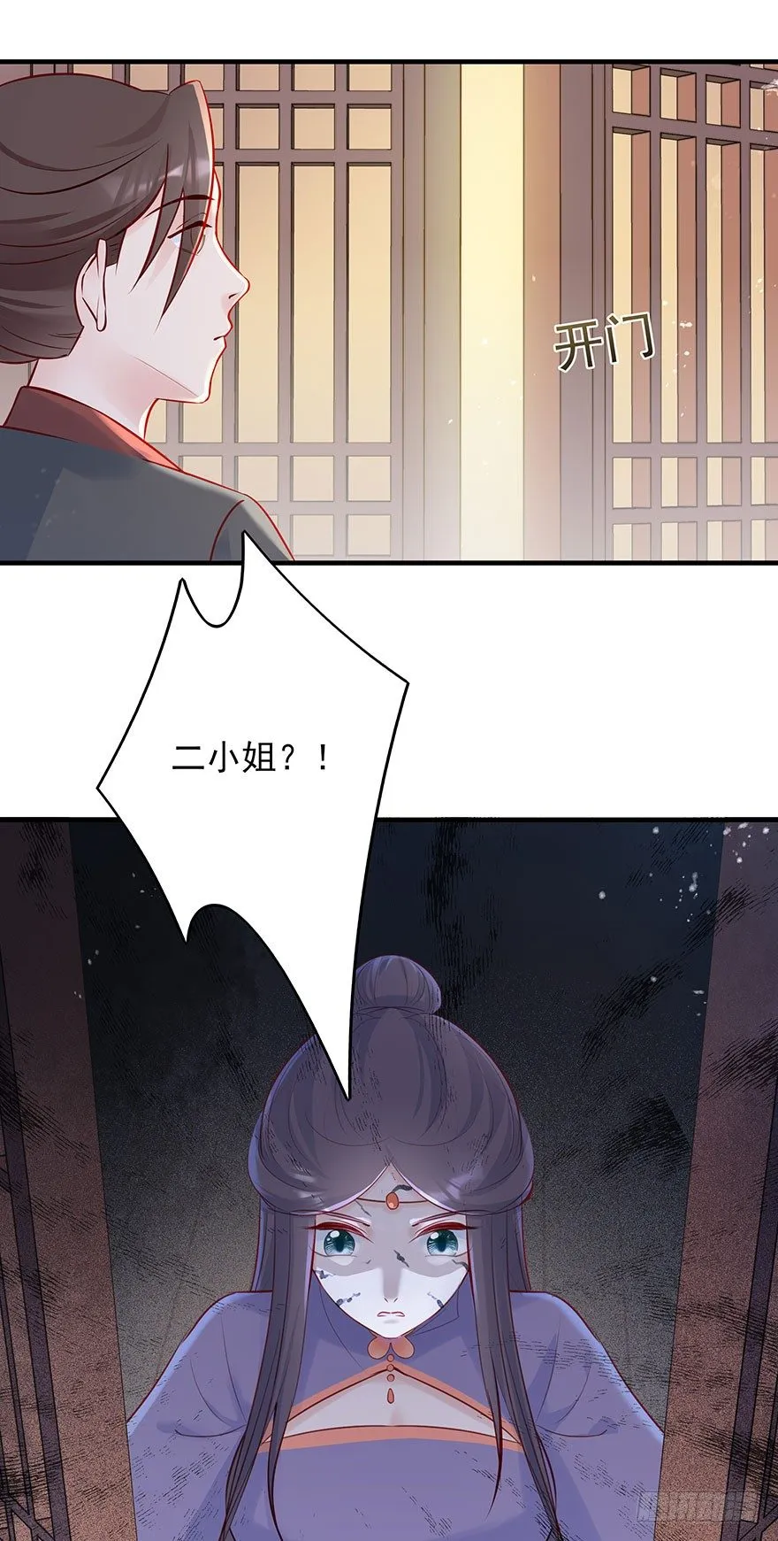 战王的独白② 第16页