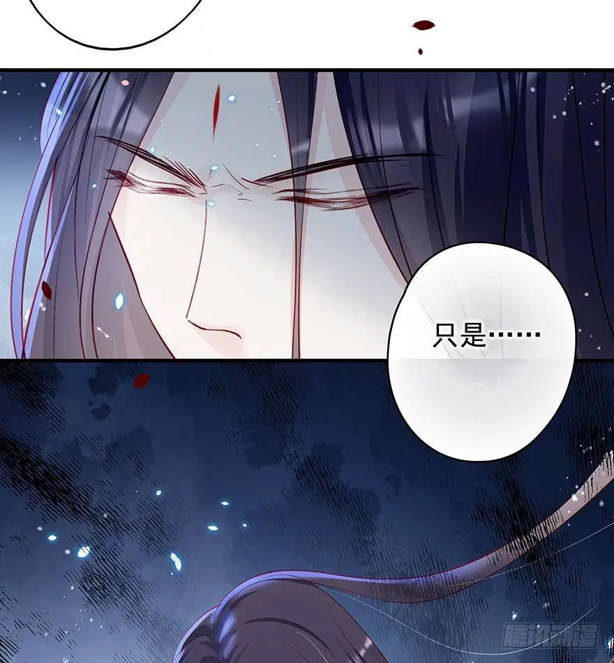 战王的独白② 第26页