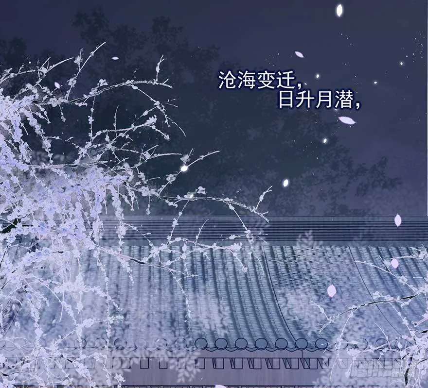 战王的独白③ 第4页