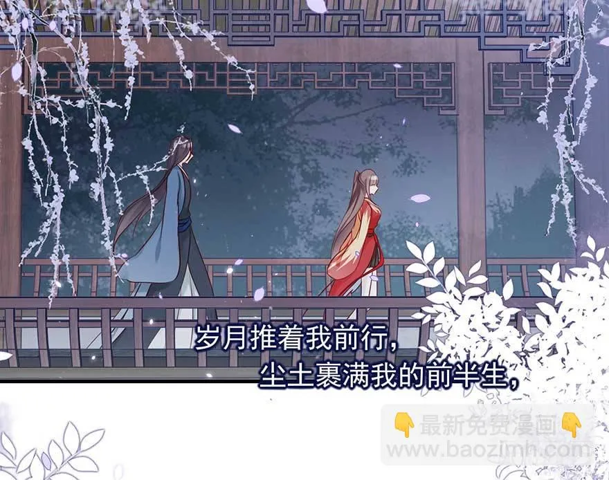 战王的独白③ 第5页