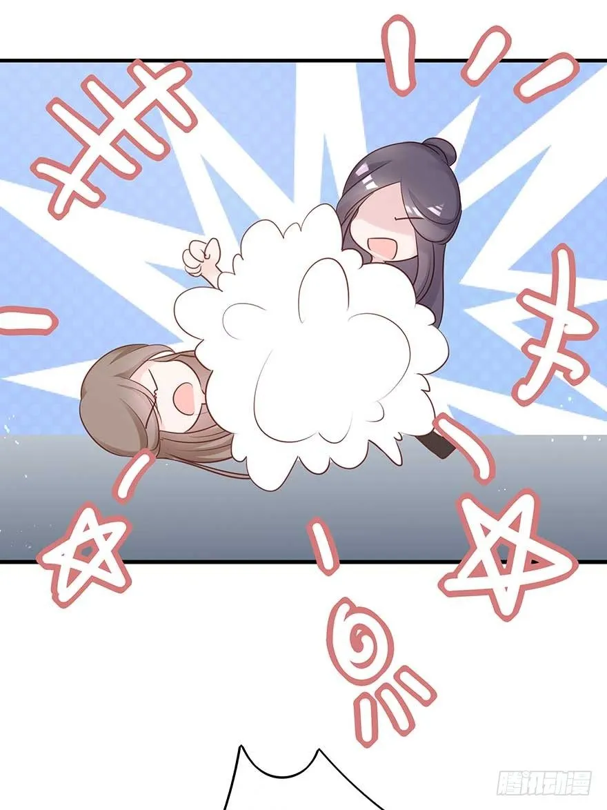 战王的独白③ 第41页