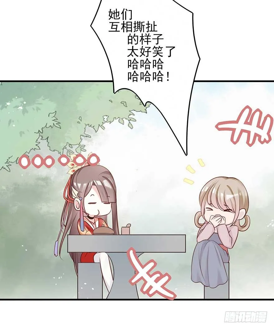 战王的独白③ 第42页