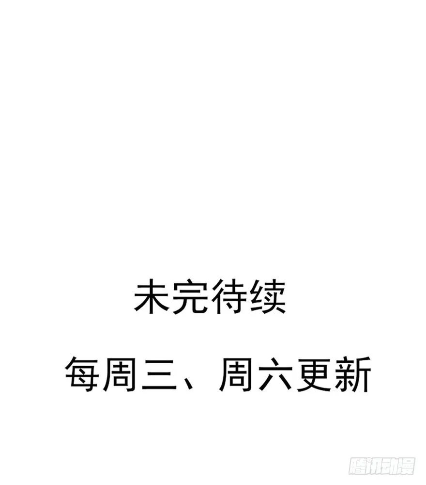 战王的独白③ 第52页