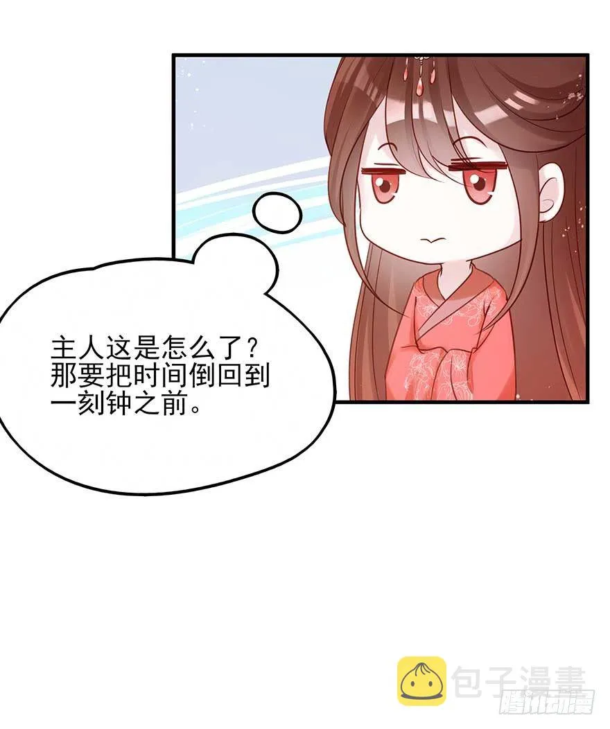 翻墙入院凤天澜，阴魂不散我战王 第5页