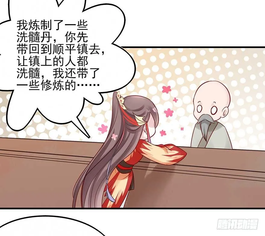 翻墙入院凤天澜，阴魂不散我战王 第8页