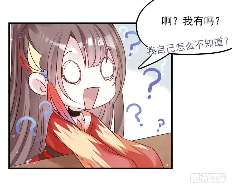 翻墙入院凤天澜，阴魂不散我战王 第10页