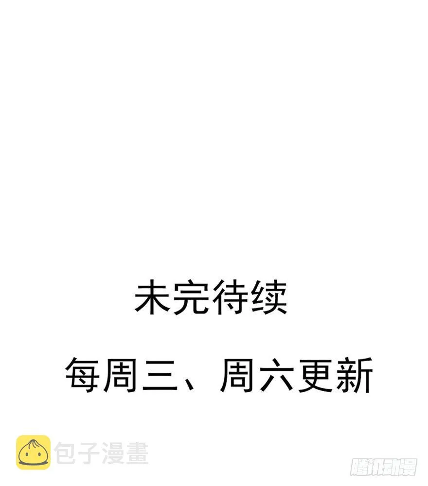 翻墙入院凤天澜，阴魂不散我战王 第50页